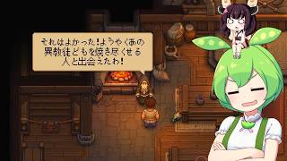 墓守のずんだもん【グレイブヤードキーパー２】■8