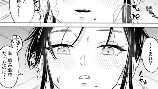 【漫画紹介】歓迎会のあと、戻れなくなった関係が始まる… #おすすめまんが No12