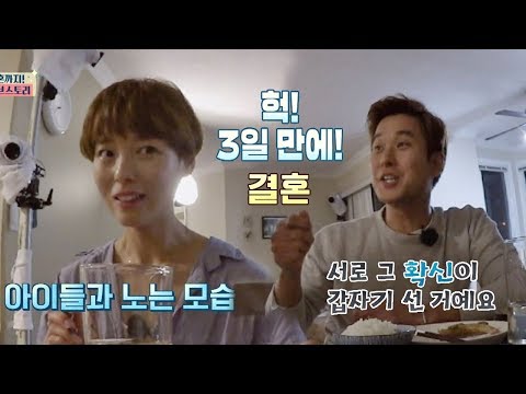 (헉) 선예, 3일 만에 결혼 확신♥ 꿈꿔왔던 남편의 모습 이방인 7회