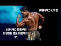 IFBB PRO 서우영 AGP PRO 대회부터 타일랜드 프로 대회 여정 EP.1