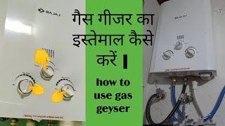 how to use bajaj gas geyser |गैस गीजर का इस्तेमाल कैसे करें | bajaj water geyser |