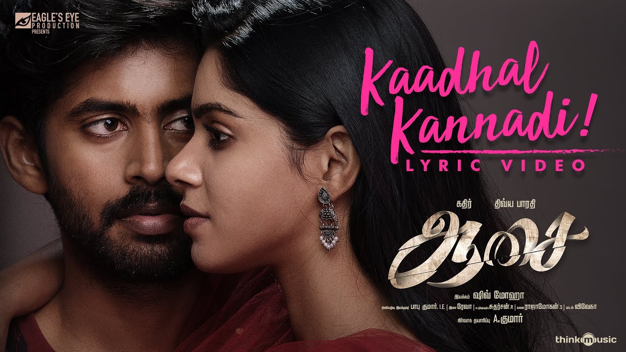 Kaadhal Kannadi Song Lyrics | Aasai 2023 | Kapil Kapilan, Srinisha Jayaseelan