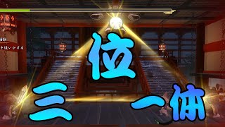 「天穂のサクナヒメ実況Part11」～三位一体！！機械じかけのカラクリ人形編～[VS機巧武神(からくりぶしん）]