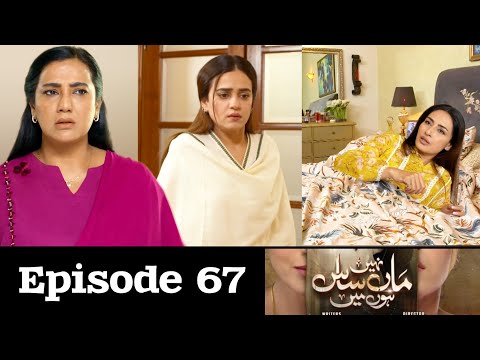 Maa Nahi Saas Hoon Main Episode 67 Teaser - Shaista ny Urooj Ko Jaan e Marnay Ka plan Bna Liay