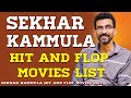 Sekhar Kammula Hit and Flop Movies List, Sekhar Kammula All Movies List,Love Story,Ultra Movie Vibes