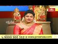LIVE : శుక్రవారం నాడు శ్రీ మహాలక్ష్మీ స్తోత్ర పారాయణం చేస్తే అఖండ సంపద చేకూరుతుంది | Bhakthi TV - Video