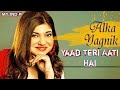 Yaad Teri Aati Hai Alka Yagnik Afsana Pyar Ka