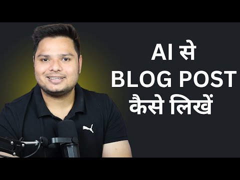 Blog के लिए Free Article Writing AI Tool 🔥 Earn ₹2000/- Day From Blog #rahulupmanyu #blogging