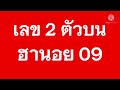 ตรวจหวย