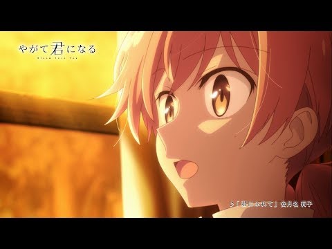 TVアニメ『やがて君になる』 番宣CM
