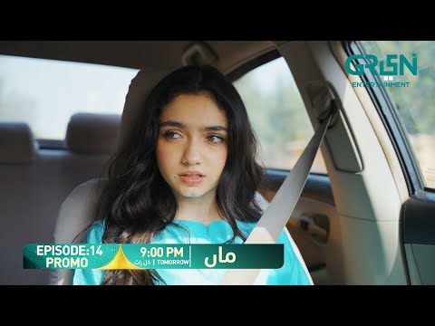 Maa Episode 14 Promo | Tomorrow at 9:00 PM | Aina Asif - Ahmed Rafique | Only On Green TV
