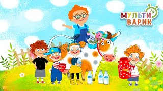 КОРОВА МАРГО ♫ МУЛЬТиВАРИК ТВ ☺ ДОБРАЯ  МУЛЬТ ПЕСЕНКА ДЛЯ ДЕТЕЙ ♫ 0+