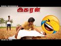 Asuran Spoof Trending Theeviraravadhi