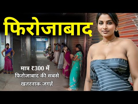 Firozabad || क्या आपने फिरोजाबाद की इन रंगीन जगहों को देखा है ,जहां मात्र ₹300 में सब कुछ मिलता है🔥😱
