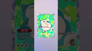 パック開封 #ポケポケ