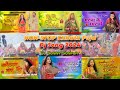 Chhath Puja Nonstop Dj Song Chhath Puja Special Dj Song Malaai Music Chhath Puja Non Stop Dj