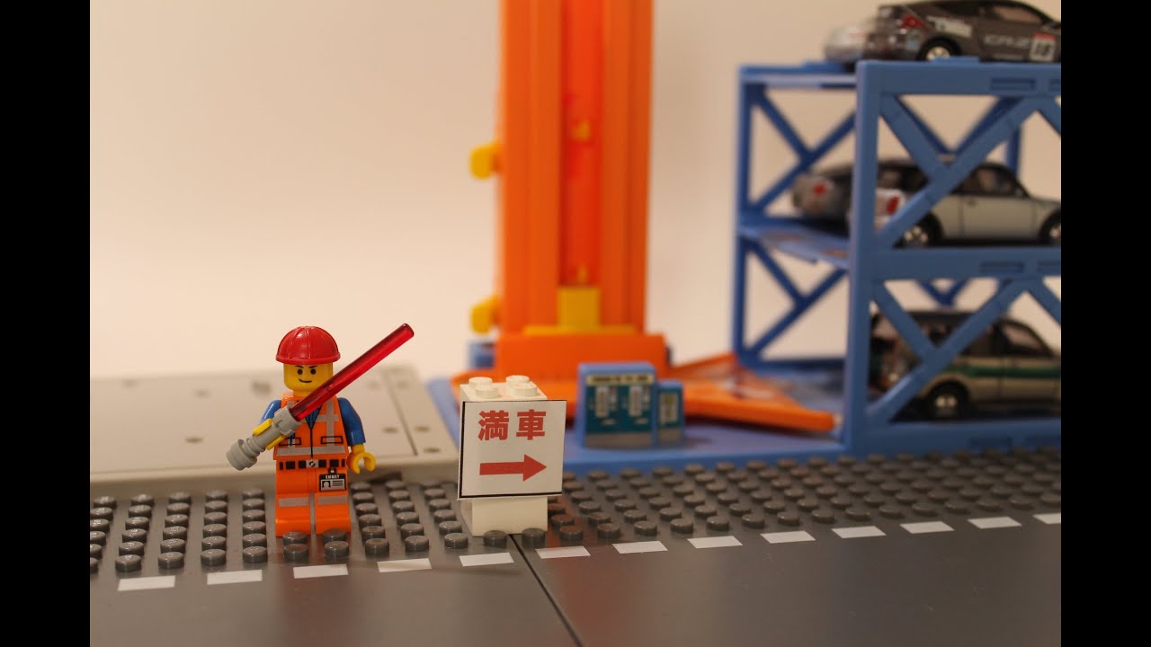 トミカ & レゴ　駐車違反