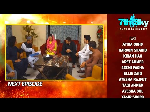 Dao Episode 44  Teaser Geo TV Atiqa Odho, Haroon Shahid, Kiran Haq Promo JH Studio