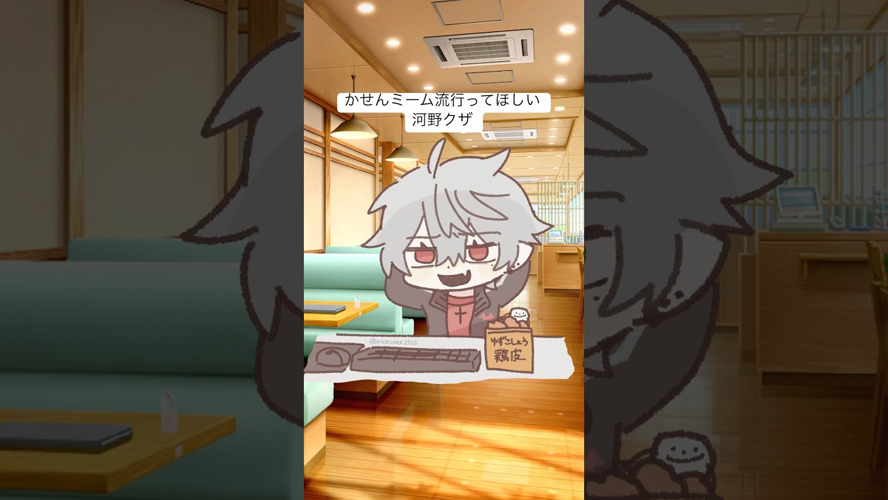 k4sen meme 河野クザ　#葛葉 #k4senミーム #手描き切り抜き