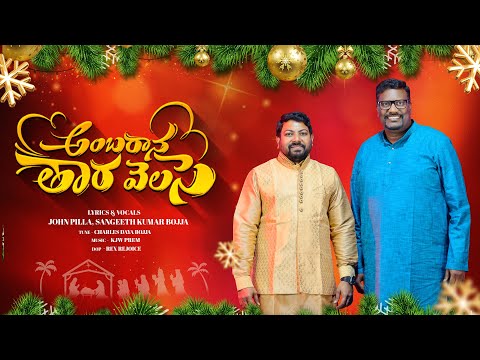 Sangeeth Kumar Bojja and John Pilla @ CWCDubai