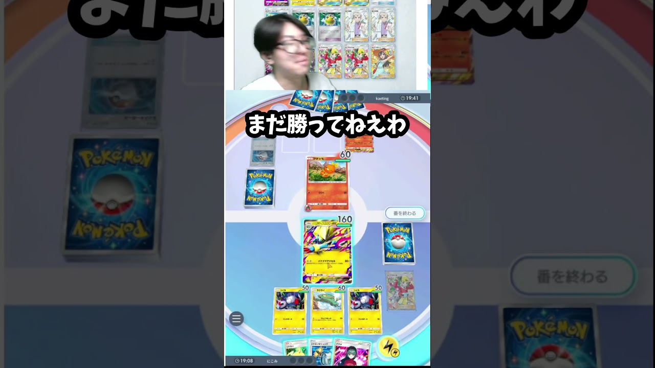 まさかの新レアコイルがつよい！？！？　#ポケポケ #pokemon #ポケポケランクマ