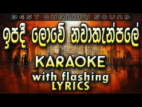 Ipadi Lowe (ඉපදී ලොවේ නවාතැන්පලේ) Karaoke with Lyrics (Without Voice)