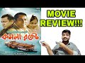 KOMOLA ROCKET MOVIE REVIEW