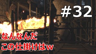 #32【バイオRE:4  初見で難易度ハードコア】サラザール像の仕掛けは形を変えて残ったのねｗ【実況プレイ】