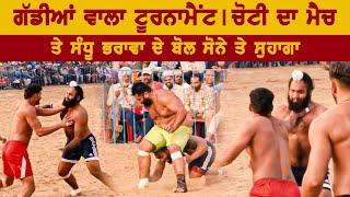 757 Best Match | Royal King USA Vs BBS Rurka | Dhura (Sangrur) Kabaddi Tournament 18 Nov 2017