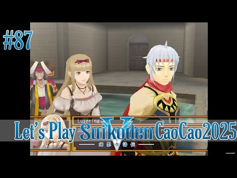 Suikoden 5 Walkthrough: #87 Lyon Condition