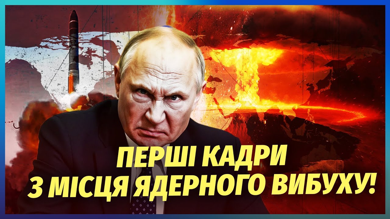 🔴Екстрено! У РФ ВИБУХНУЛИ ТРИ ЯДЕРНІ РАКЕТИ. Збилися з курсу і ВЛУЧИЛИ ПО РО?