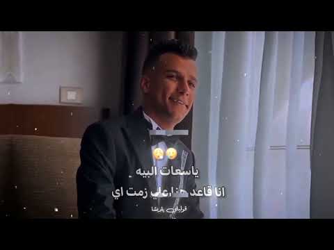 اغنيه في زنزانتي يانفسي تعبتي واتهانتي