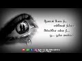 Usurukkul Un Pera Ezhuthi Vachen Song Whatsapp Status