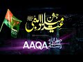 Eid Milad Un Nabi ﷺ Status Rabi Ul Awwal Special Status 12 Vi Shareef Whatsapp Status