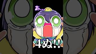 断末魔とともに姿を消す剣持刀也 #shorts