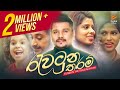 Rawatuna Tharam | රැවටුන තරම් | Ruwan Hettiarachchi | Official Music Video