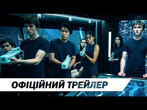 Трейлер Покоління Вояджер