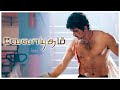 Velayudham Tamil Movie | Vijay shows up as Velayudham | Vijay | Hansika | Genelia | Santhanam