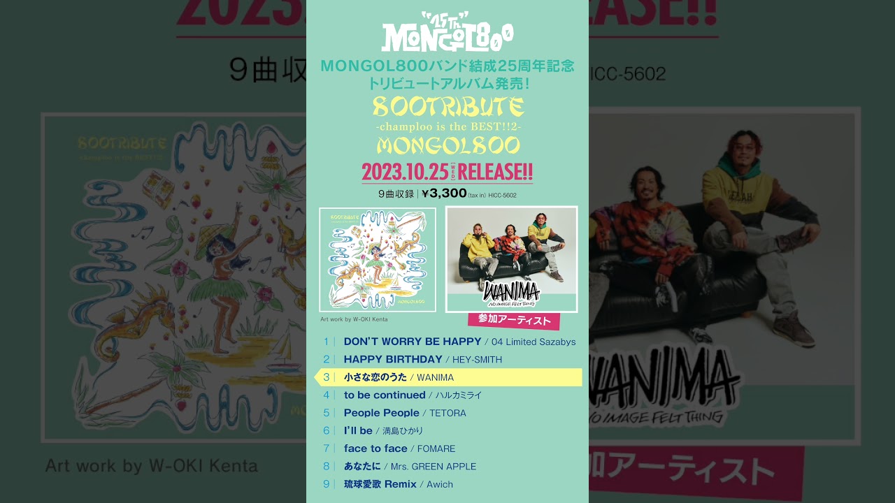 800TRIBUTE –champloo is the BEST!!2-│TEASER