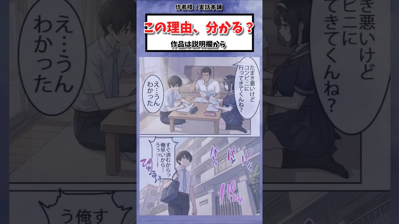 この理由、分かる？ #漫画 #漫画紹介