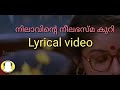 Nilavinte Neelabhasma Malayalam Song Lyrical