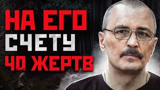 Олег Рыльков — российский серийный убийца и насильник. В 
1992—1997 годах изнасиловал 39 девочек и убил 12 человек в 
городе Тольятти и селе Борском Самарской области.
Олег Рыльков — российский серийный убийца и насильник. В