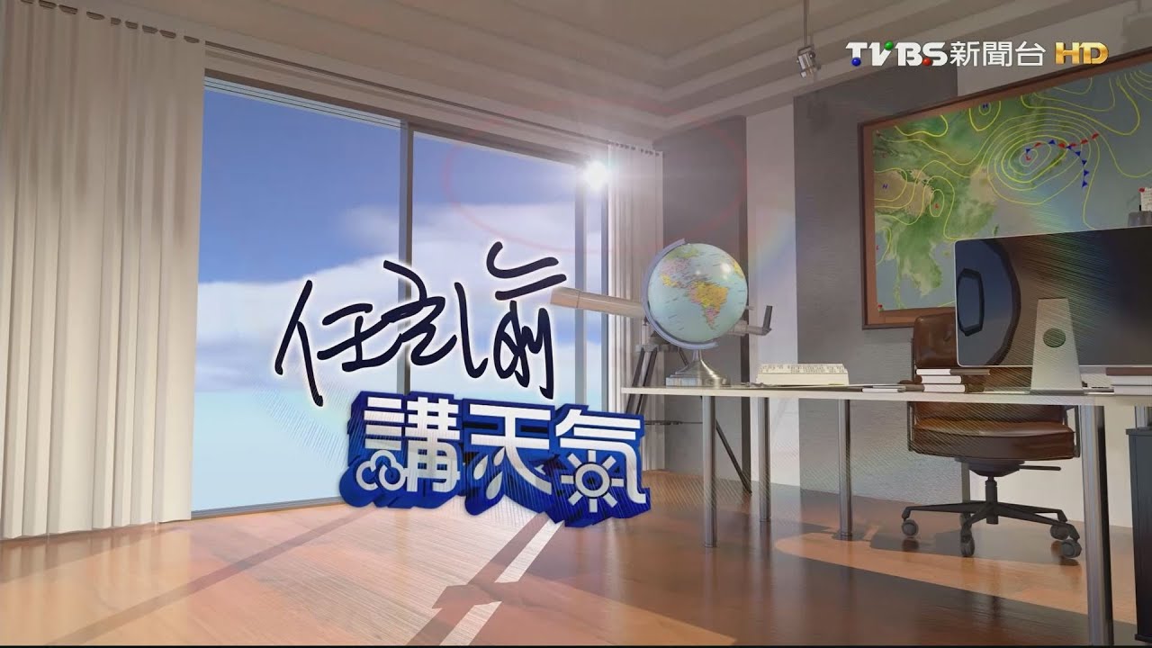 颱風電母形成!移向越南北部 對台暫無影響
