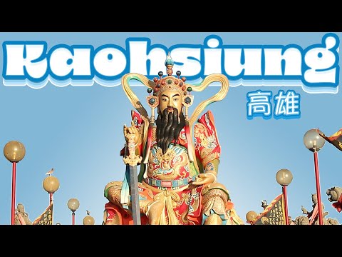 Kaohsiung, Taiwan | Travel Guide