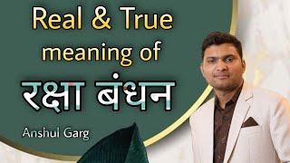 Real Meaning Of Rakshabandhan || Significance Of Rakshabandhan || By - Anshul Garg