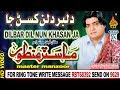 OLD SINDHI SONG DILBAR DILNUN KHASAN JA BY MASTER MANZOOR OLD ALBUM 02 HD VIDEO SONG NAZ PRODUCTION