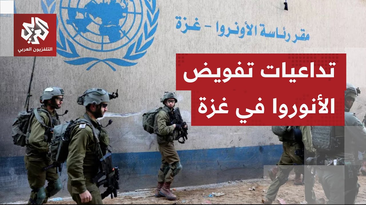 تمديد لولاية الأنوروا بثلاث سنوات.. ماذا يعني القرار مقابل القيود الإسرائيلي