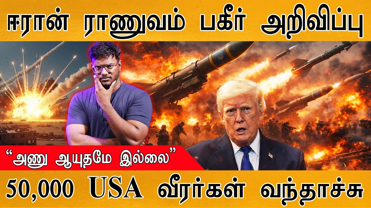 ஈரான் ராணுவம் பகீர் அறிவிப்பு  | “அணு ஆயுதமே இல்லை” | 50