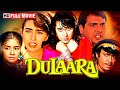 झूठा आरोप और साज़िश की कहानी Dulaara Full Comedy Movie