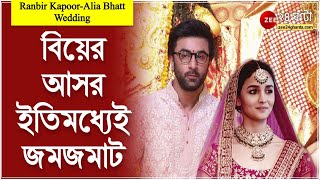 Ranbir Kapoor-Alia Bhatt Wedding: বিয়ের আসর ইতিমধ্যেই জমজমাট, সাড়া হয়ে গিয়েছে মেহেন্দি পর্ব